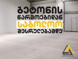 Besti Group: ბეტონის წარმოებიდან საბოლოო შესრულებამდე 