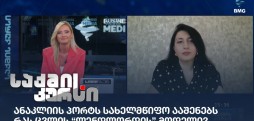 სალომე დანელია