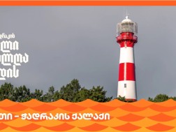 ჭადრაკის ქალაქი