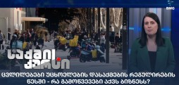 უცხოელების დასაქმება