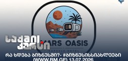 #ბიზნესისსიახლეები