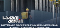 უცხოელების დასაქმება