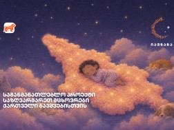 სს