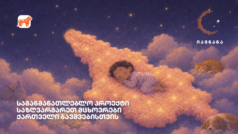 სს