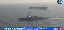 #მსოფლიოამბები