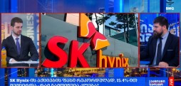 გლობალური ბიზნესი