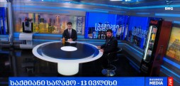 #საქმიანისაღამო