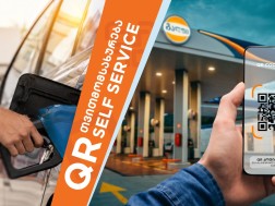 QR თვითმომსახურება