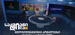 ზიგმა საბურთალო