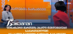 ანა ბალესიაშვილი