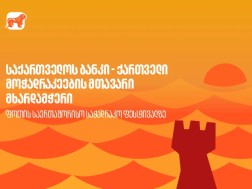 ბოგ ჭადრაკი