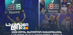 მსოფლიო ჩემპიონატი