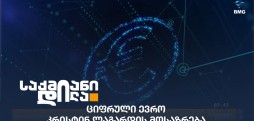 კრისტინ ლაგარდი