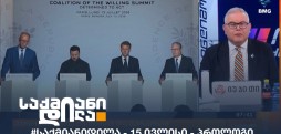 საქმიანი დილა