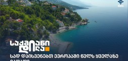 ევროპა