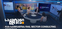 Rail Sector Consulting Georgia