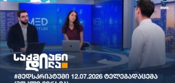 მედსკრიპტუმი