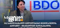 თეონა პაპიაშვილი