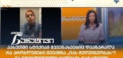 ია იმერლიშვილი