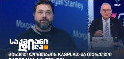 მიხეილ ლომთაძე