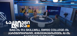 საქმიანი დილა