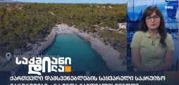 ანა კირკიტაძე