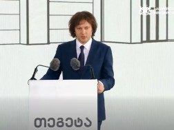 კობახიძე