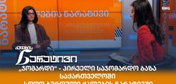 სოფო ბურდული