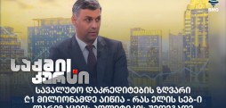 დავით უტიაშვილი