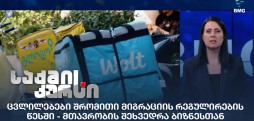 შრომითი მიგრაცია