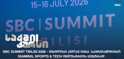 SBC Summit Tbilisi 2026