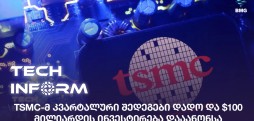 TSMC