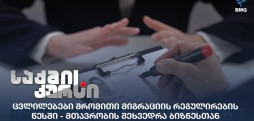 შრომითი მიგრაცია