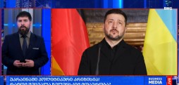 უკრაინა