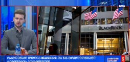 BlackRock