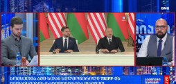 მსოფლიო ამბები