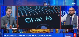 გლობალური ბიზნესი