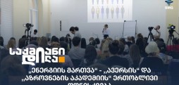 ავერსი