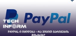 PayPal