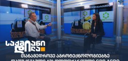 ივა ჭყონია
