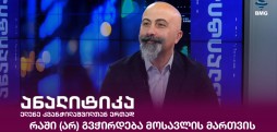გიორგი სამანიშვილი