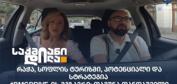თამუნა თანდაშვილი