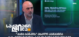 ანზორ მანწკავა