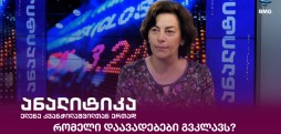 ნინო მირზიკაშვილი