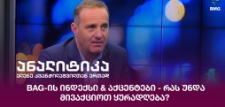 ლევან ვეფხვაძე
