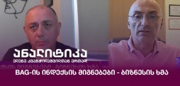 ბიზნესის ხმა