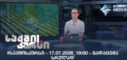 #საქმისკურსი
