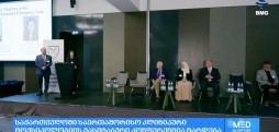 გადაუდებელი მედიცინისა და კლინიკური ტოქსიკოლოგიის საერთაშორისო კონგრესი
