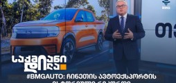 #BMGAuto