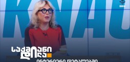 სალომე დადუნაშვილი